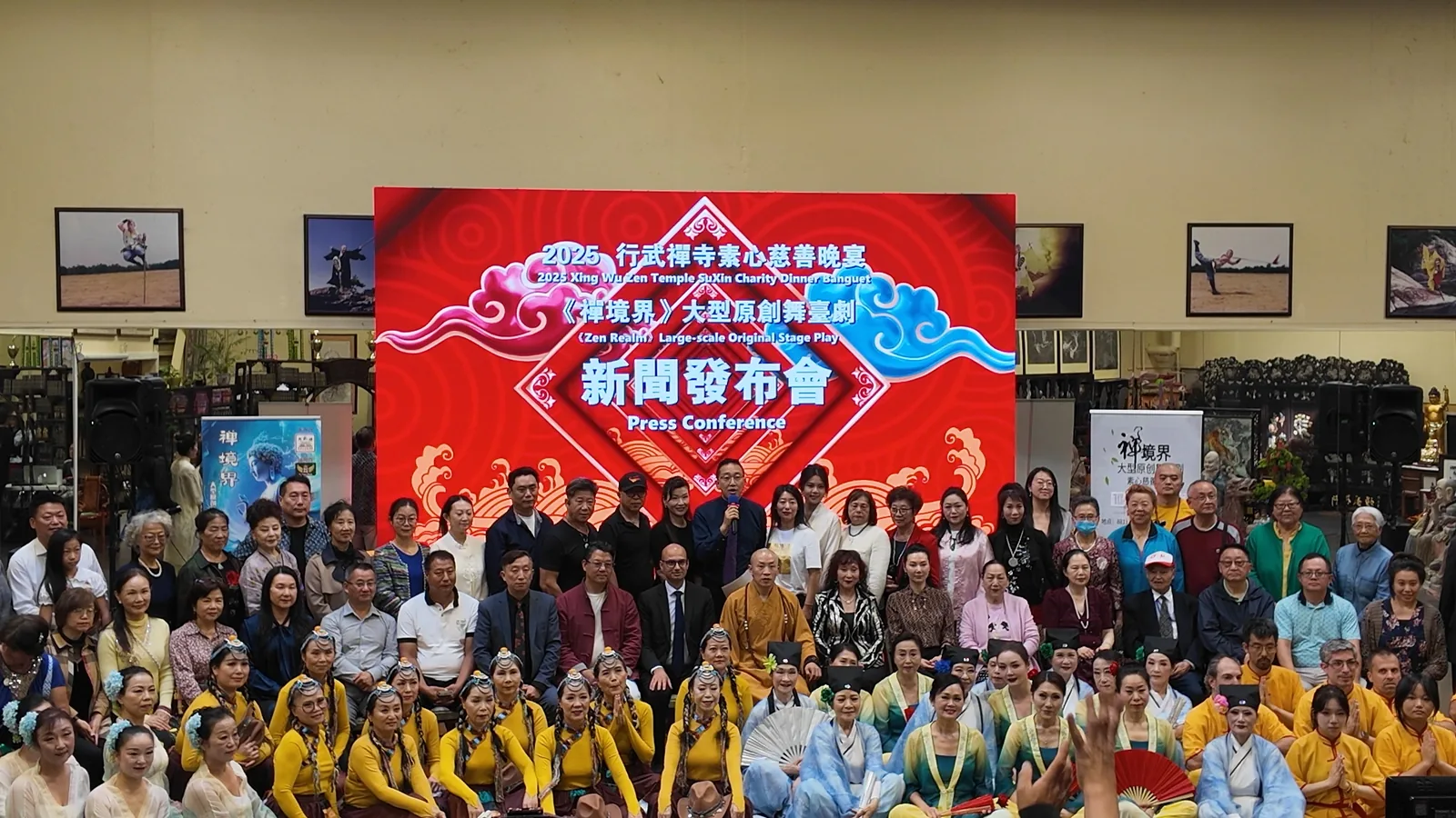 Group photograph at the Zen Realm stage production press conference